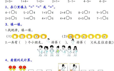 一年级上数学期末复习每日一练《北师版》
