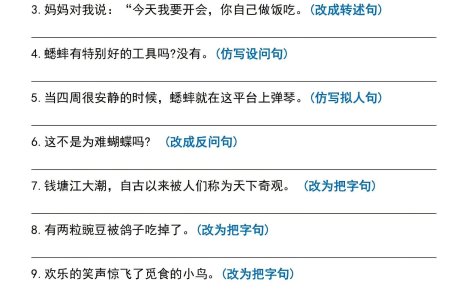 四年级上语文期末复习句子专项练习