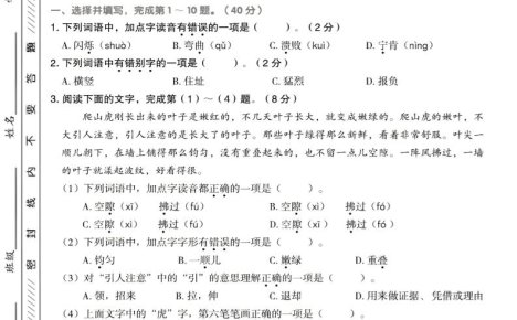 四年级上语文期末模拟测试卷