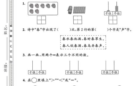 一年级上数学期末拔尖检测卷1《青岛63版》