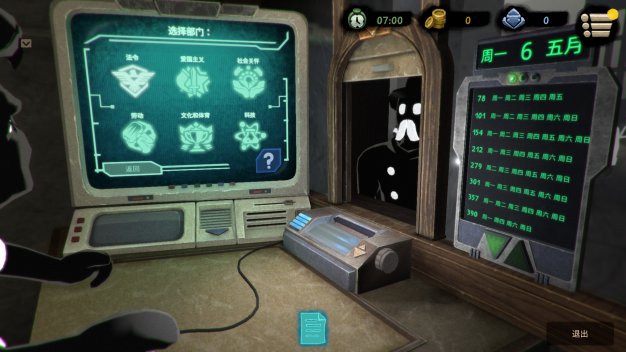 《旁观者2 .Beholder 2》Switch美版中文NSP下载 – 含1.0.3补丁