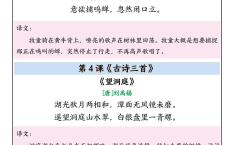 三年级上语文重点必背课文汇总