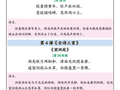 三年级上语文重点必背课文汇总