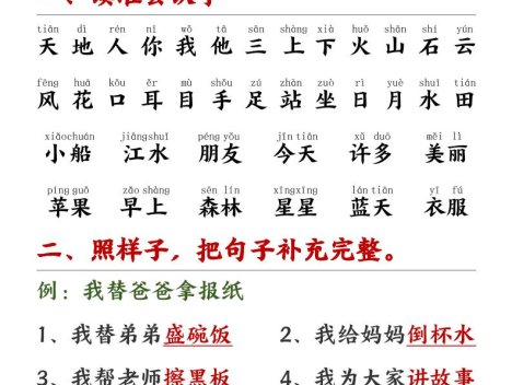 一年级上语文期末重点内容梳理