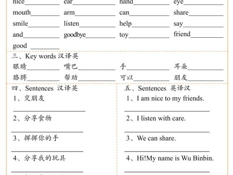 三年级上英语期末基础过关训练
