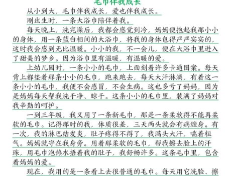 四年级上语文期末作文押题15篇