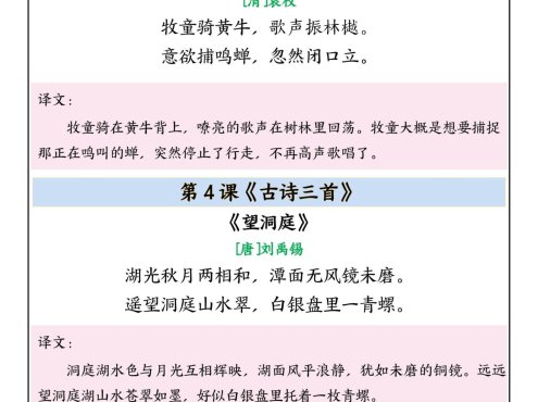 三年级上语文重点必背课文汇总