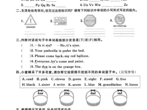 三年级上英语期末专项测试《外研版（三起）》