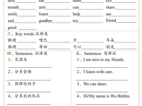 三年级上英语期末基础过关训练