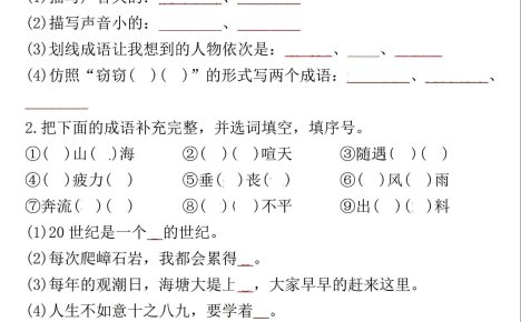 四年级上语文期末总复习五大专项