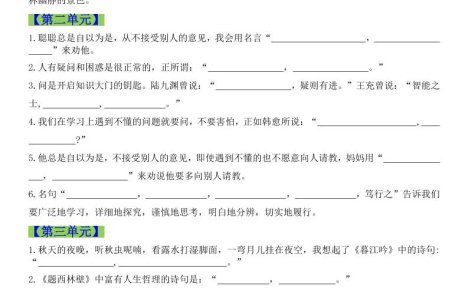 四年级上语文期末必考情景古诗填写专项练习