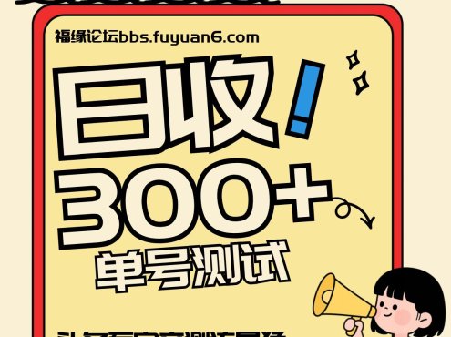 头条+百家+视频号(2026-AI玩法)，单号每天收入几百元，新号亲测流量猛！