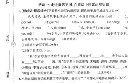 25-26三上语文期末情境素养卷(一)含答题卡+答案12页