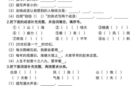 四年级上语文期末总复习五大专项练习