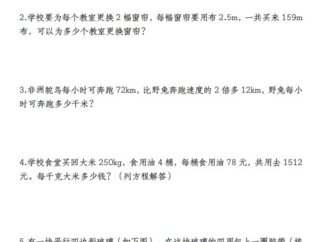 五年级上数学寒假天天练28天训练C+计划