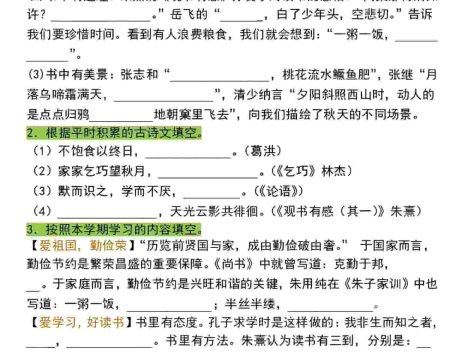 五年级上语文期末情景式默写专项练习