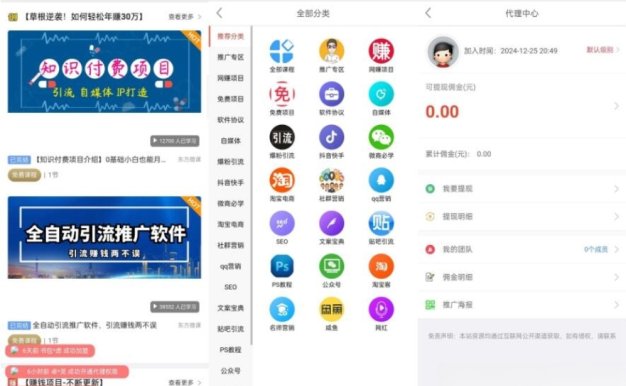 东方微课2.1.2 微课设计与制作 知识付费系统源码