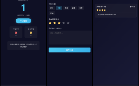 生存签到系统源码 带后台 可设置短信邮件配置