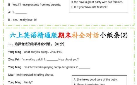 六年级上英语期末补全对话小纸条人教精通版