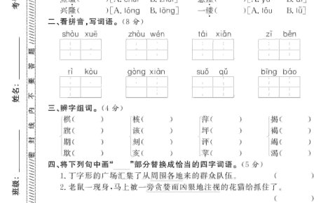 六年级上语文期末押题卷5套《部编版》