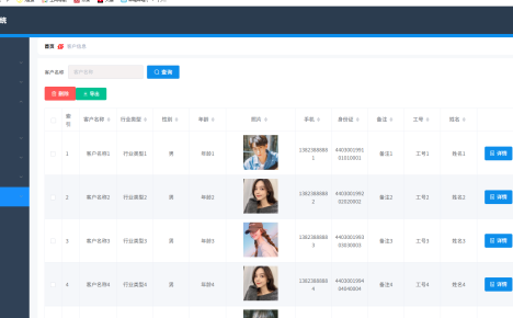企业客户管理系统 springboot+vue Java版