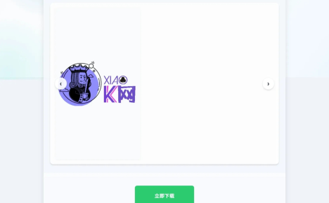 梧桐下载页系统【无需数据库】