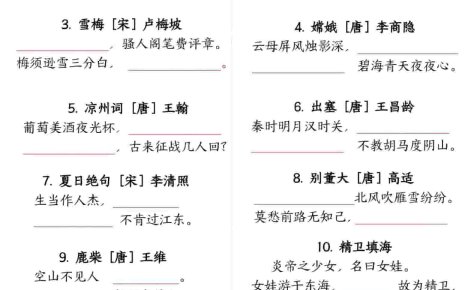 四年级上语文期末重点默写