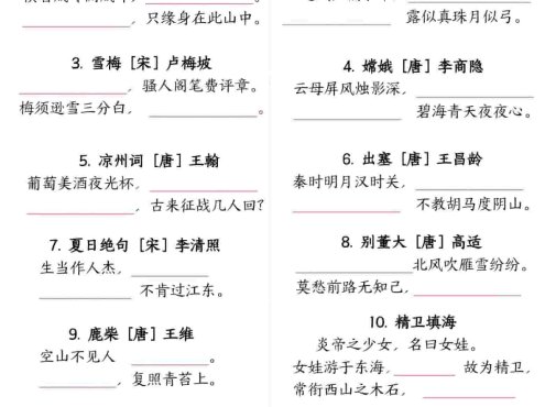 四年级上语文期末重点默写