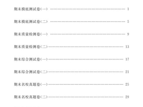 五年级上英语期末复习试卷全10套《人教版PEP》