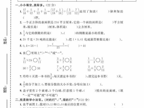 五年级上数学期末测试卷3《青岛54版》