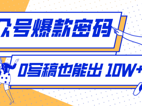 发现一个10W+的冷门赛道：SVG玩法，无需写稿只写近期热梗，新手小白赶紧去抄