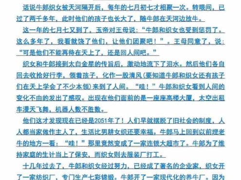 五年级上册语文期末押题作文7篇(高频作文)