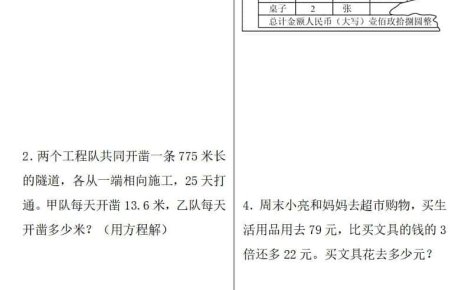 五年级上册数学历年期末常考30题