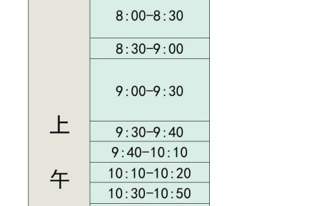 四年级-寒假衔接逆袭计划表-四上语文
