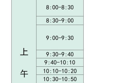 三年级-寒假衔接逆袭计划表-三上语文