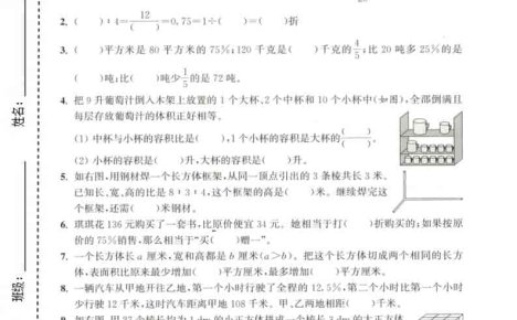 六年级上数学期末测试卷3《苏教版》