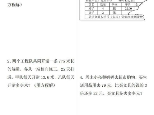 五年级上册数学历年期末常考30题