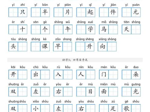 25秋一上语文期末复习看拼音写词语过关练（含答案16页）