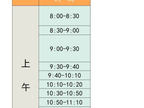 四年级-寒假衔接逆袭计划表-四上语文