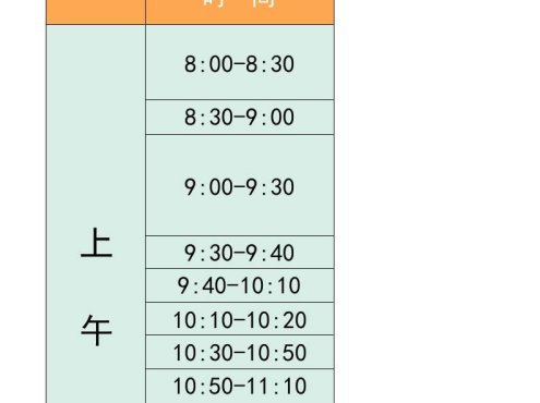 三年级-寒假衔接逆袭计划表-三上语文