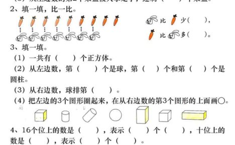 新一上数学往年名校期末真题专练(10页)