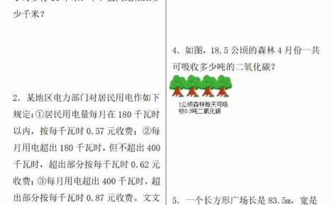 五年级上册数学期末复习专项训练