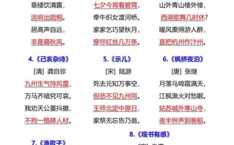 G五年级上册语文期末全册重要知识点梳理汇总