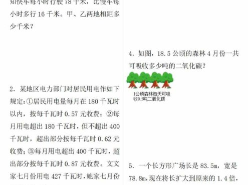 五年级上册数学期末复习专项训练