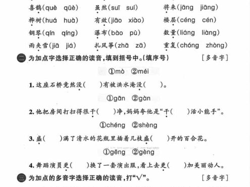 25二上语文期末专项归类复习六大专项（24页）