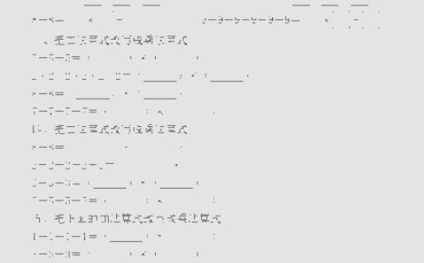 一年级上数学乘法的初步认识(改写算式专项练习)