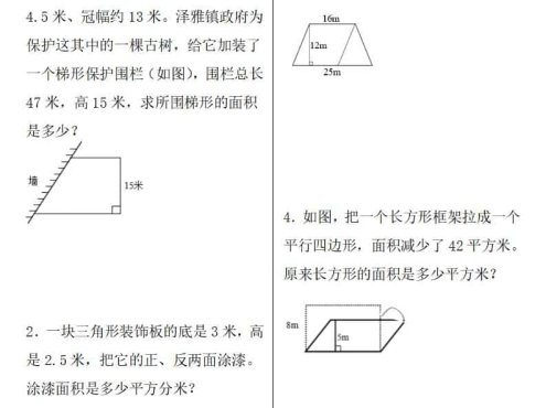 五年级上册数学历年期末常考35题