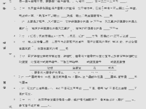 六年级上册数学期末质量检测卷