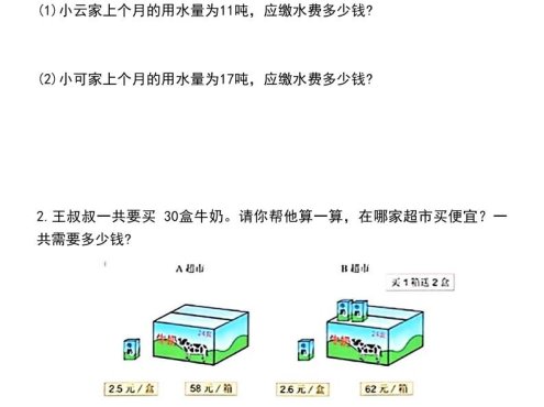 五年级上数学期末常考应用题专项练习题