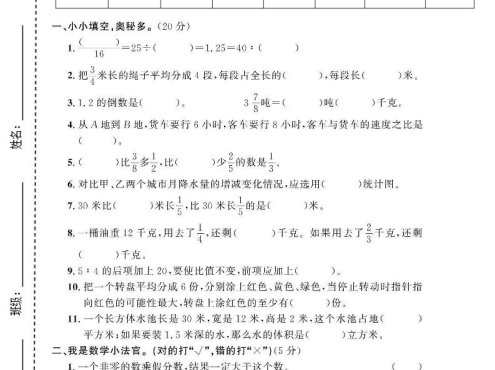 五年级上数学期末测试卷2《青岛54版》